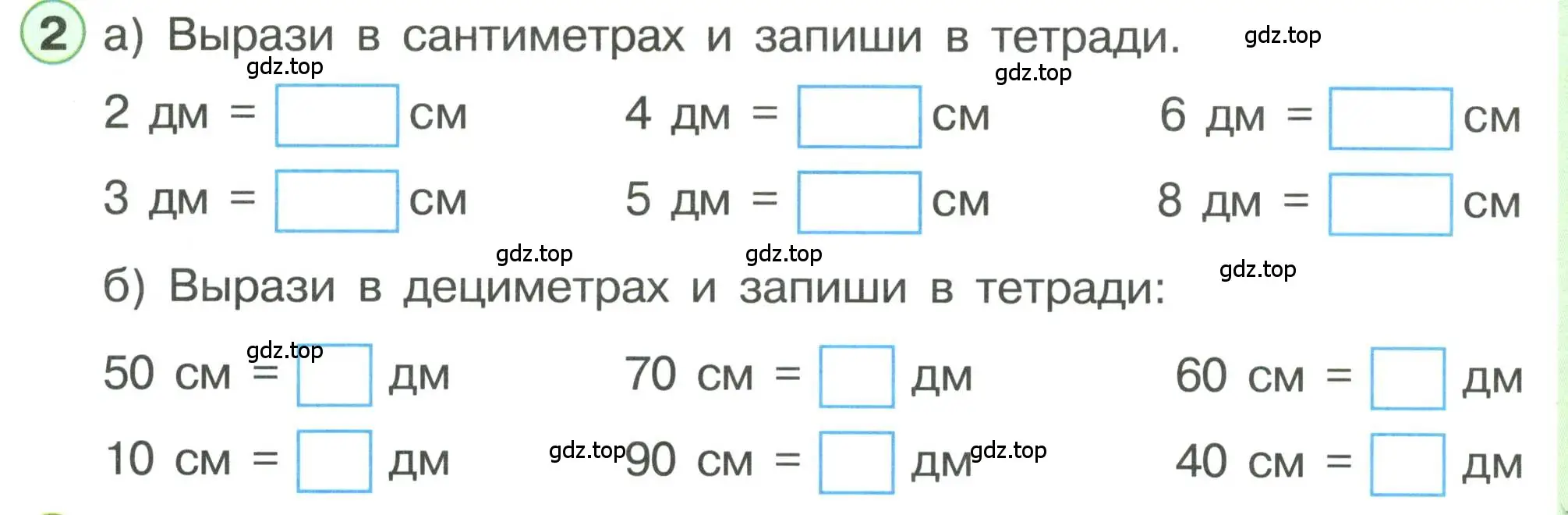 Условие номер 2 (страница 52) гдз по математике 1 класс Петерсон, учебник 3 часть