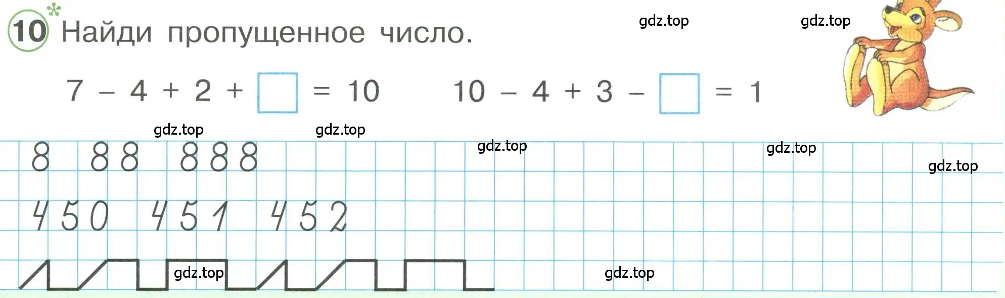 Условие номер 10 (страница 55) гдз по математике 1 класс Петерсон, учебник 3 часть