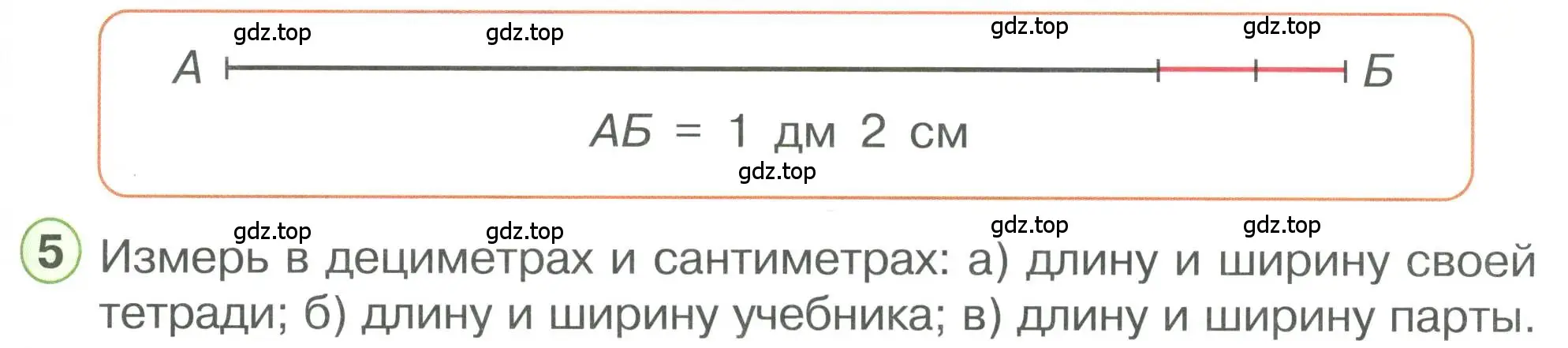 Условие номер 5 (страница 55) гдз по математике 1 класс Петерсон, учебник 3 часть