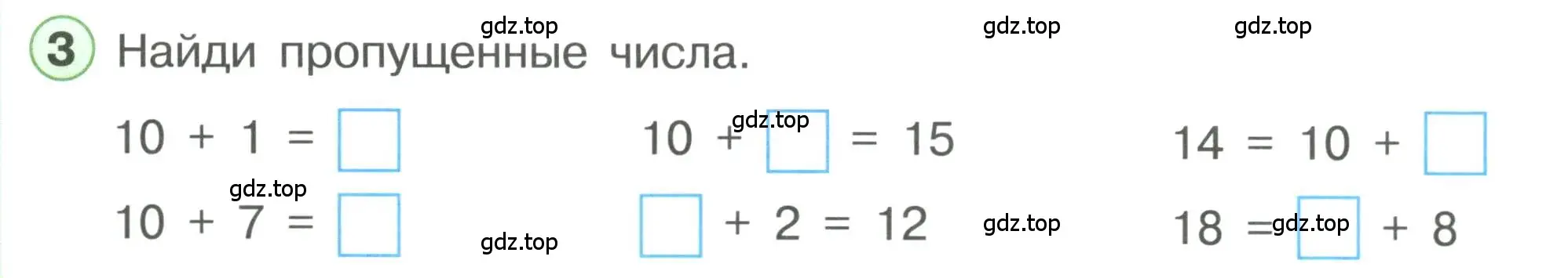 Условие номер 3 (страница 56) гдз по математике 1 класс Петерсон, учебник 3 часть