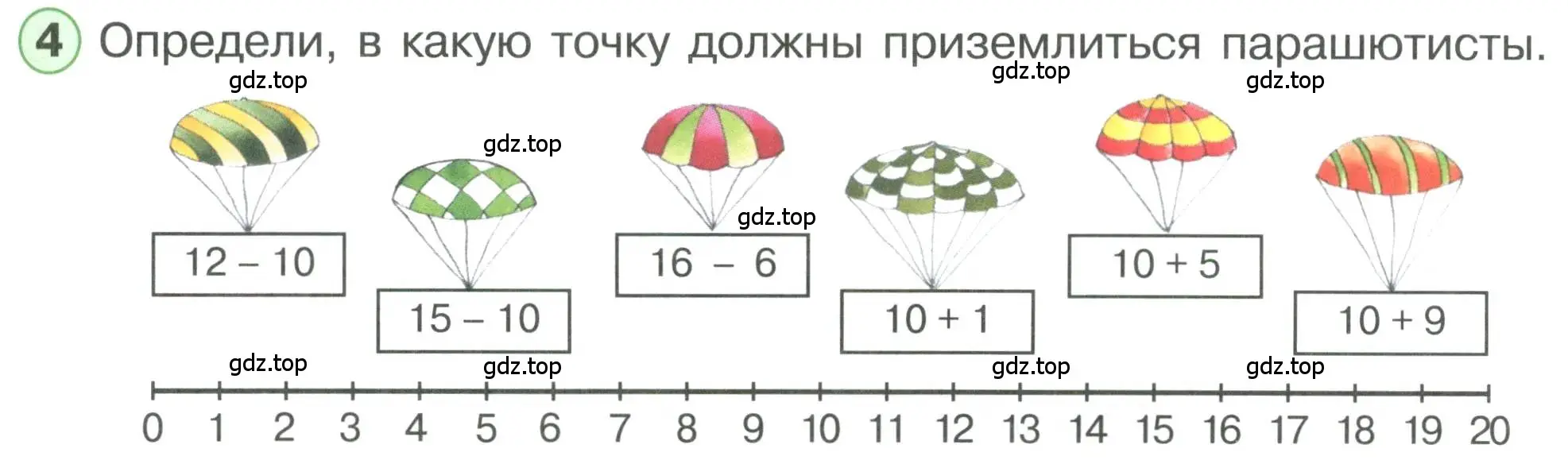 Условие номер 4 (страница 57) гдз по математике 1 класс Петерсон, учебник 3 часть