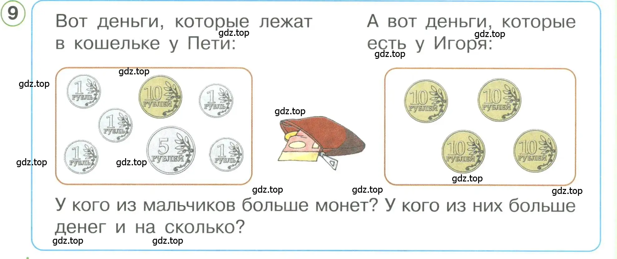 Условие номер 9 (страница 59) гдз по математике 1 класс Петерсон, учебник 3 часть