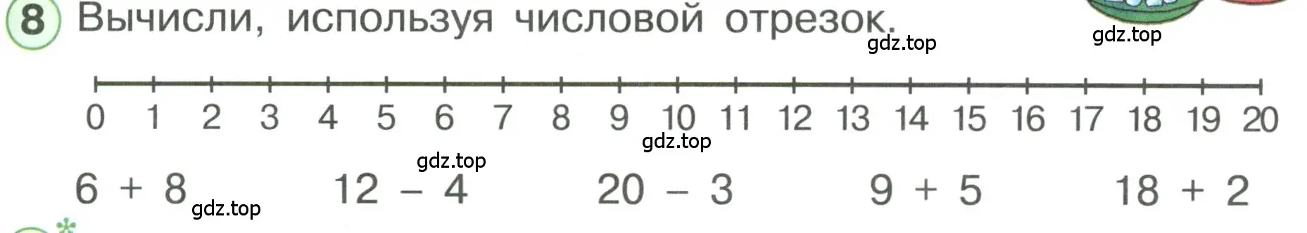 Условие номер 8 (страница 61) гдз по математике 1 класс Петерсон, учебник 3 часть