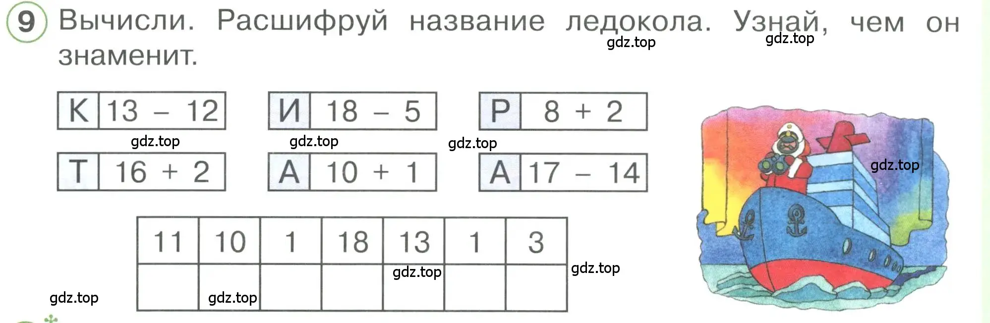 Условие номер 9 (страница 63) гдз по математике 1 класс Петерсон, учебник 3 часть