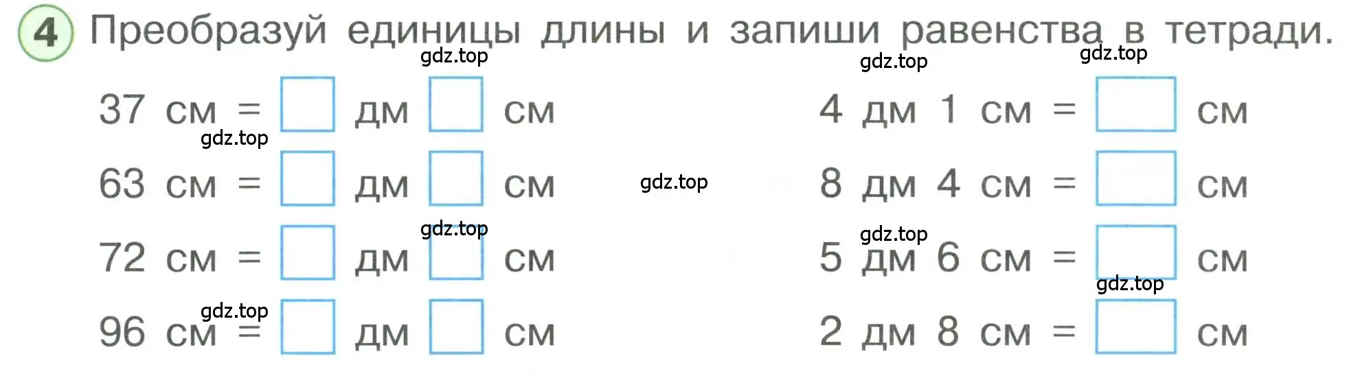 Условие номер 4 (страница 65) гдз по математике 1 класс Петерсон, учебник 3 часть