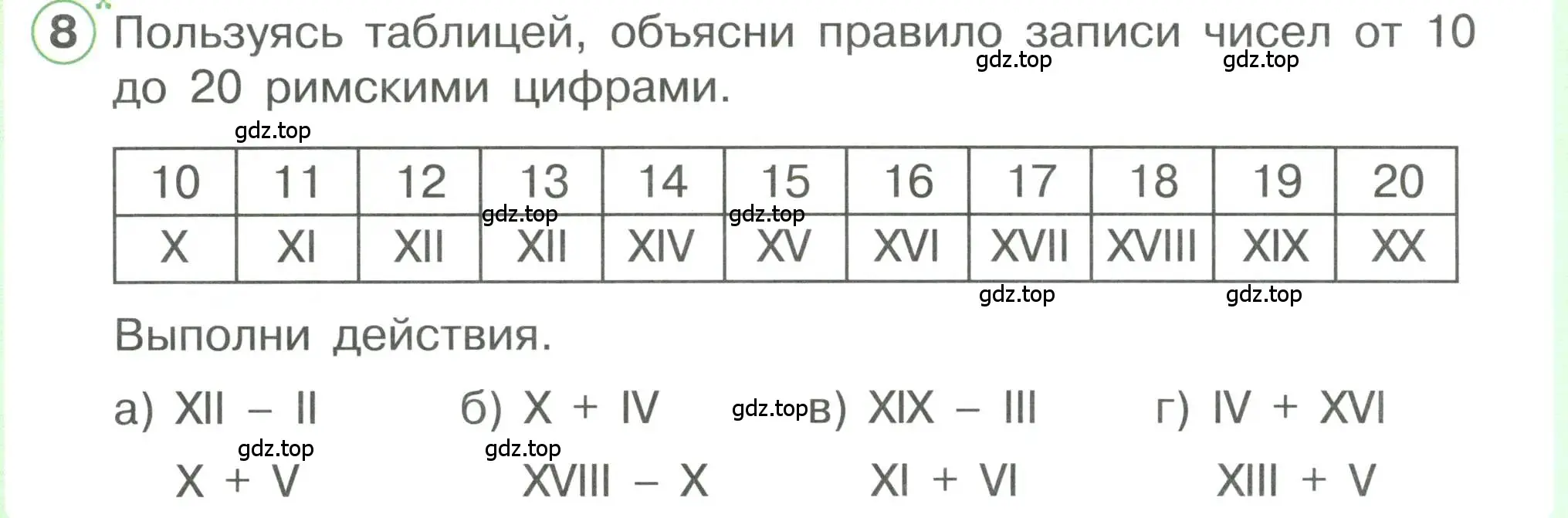 Условие номер 8 (страница 65) гдз по математике 1 класс Петерсон, учебник 3 часть