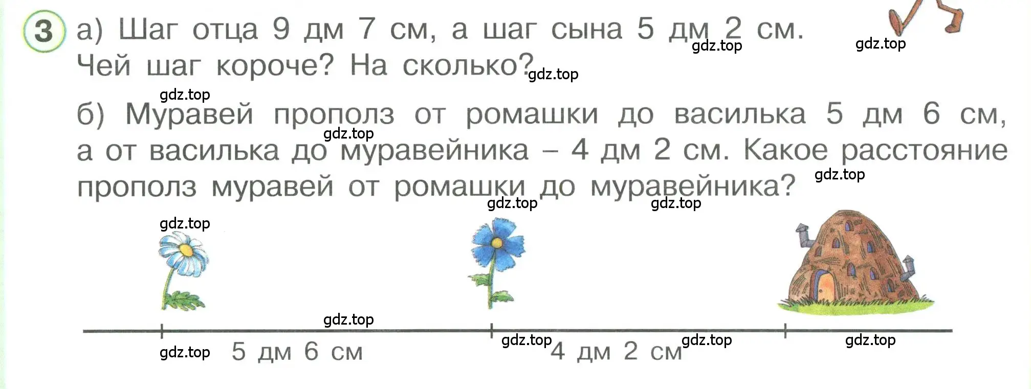 Условие номер 3 (страница 66) гдз по математике 1 класс Петерсон, учебник 3 часть