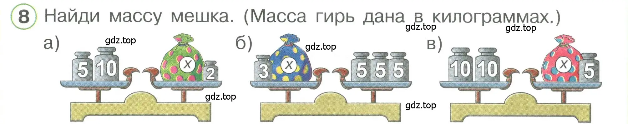 Условие номер 8 (страница 67) гдз по математике 1 класс Петерсон, учебник 3 часть