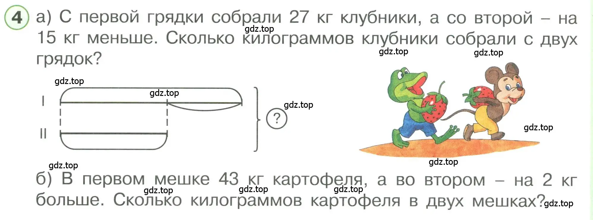 Условие номер 4 (страница 70) гдз по математике 1 класс Петерсон, учебник 3 часть