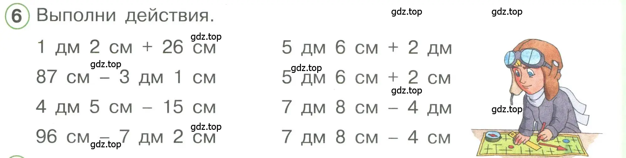 Условие номер 6 (страница 71) гдз по математике 1 класс Петерсон, учебник 3 часть