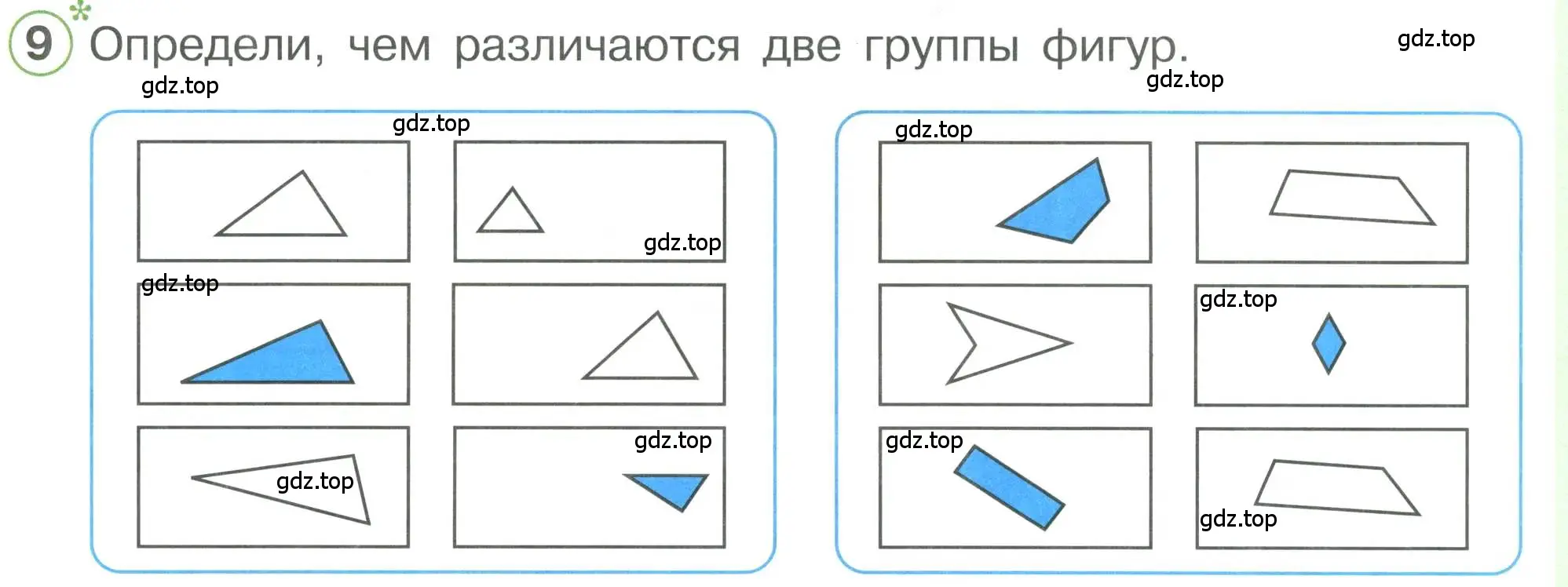 Условие номер 9 (страница 71) гдз по математике 1 класс Петерсон, учебник 3 часть