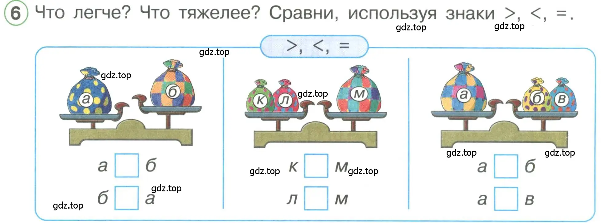 Условие номер 6 (страница 73) гдз по математике 1 класс Петерсон, учебник 3 часть