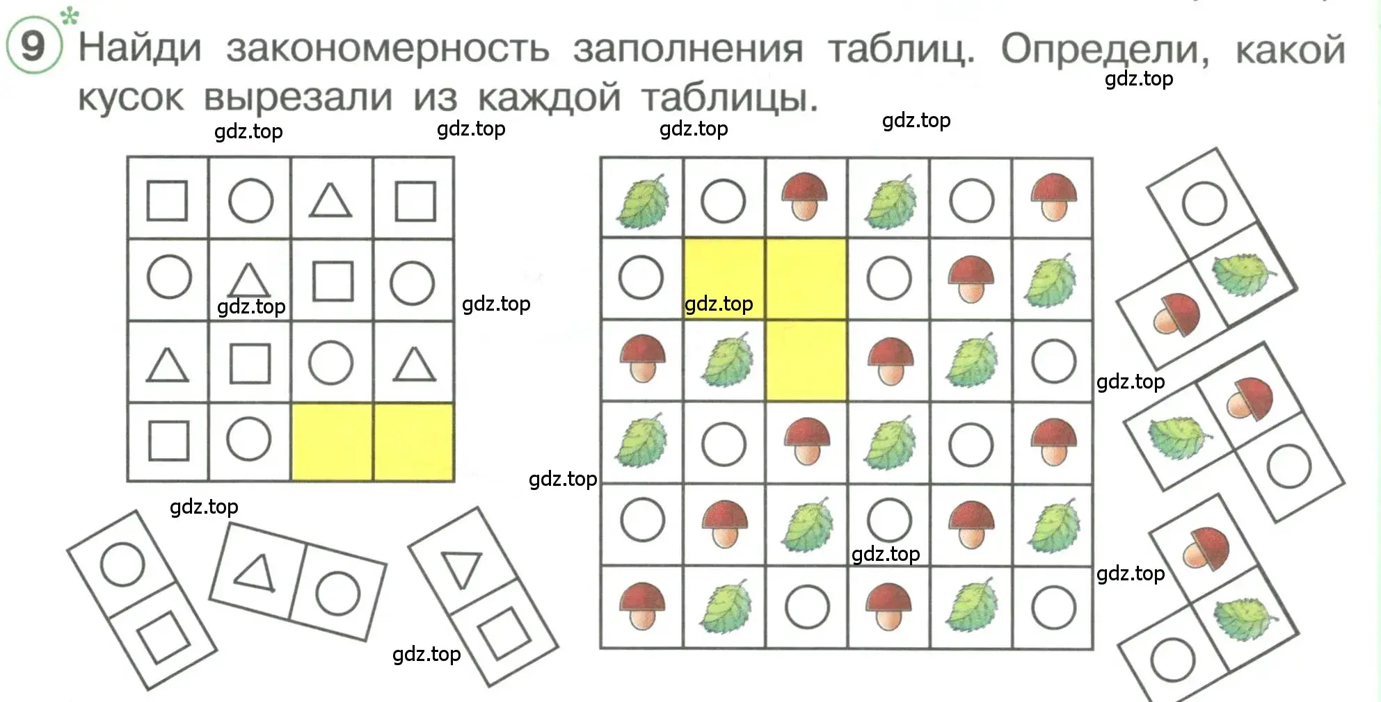 Условие номер 9 (страница 73) гдз по математике 1 класс Петерсон, учебник 3 часть