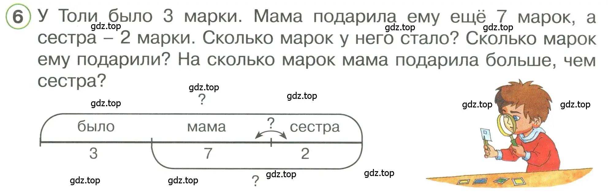 Условие номер 6 (страница 75) гдз по математике 1 класс Петерсон, учебник 3 часть