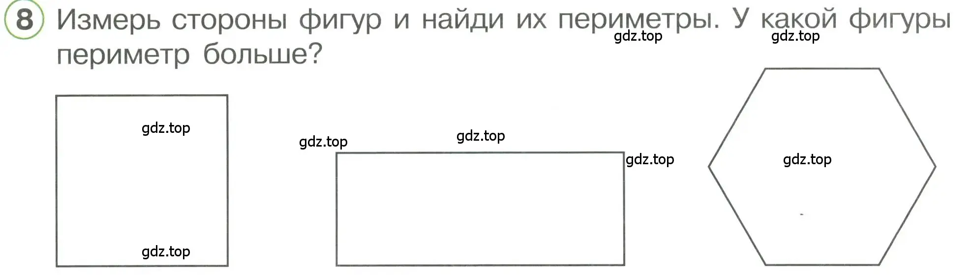 Условие номер 8 (страница 79) гдз по математике 1 класс Петерсон, учебник 3 часть