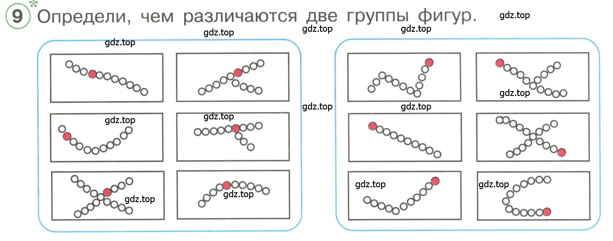 Условие номер 9 (страница 81) гдз по математике 1 класс Петерсон, учебник 3 часть