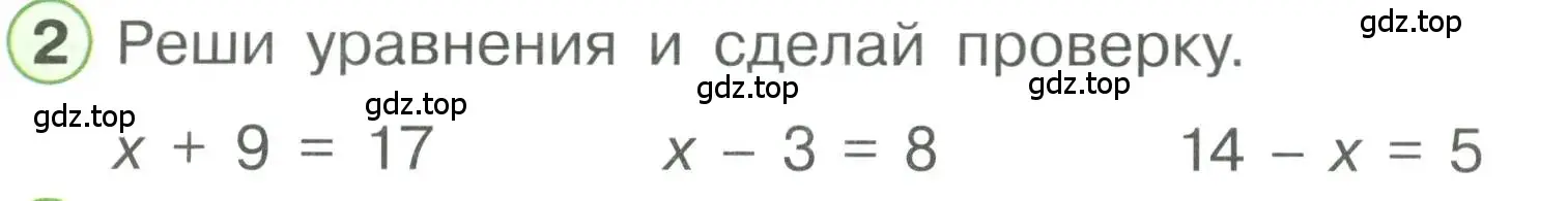 Условие номер 2 (страница 82) гдз по математике 1 класс Петерсон, учебник 3 часть