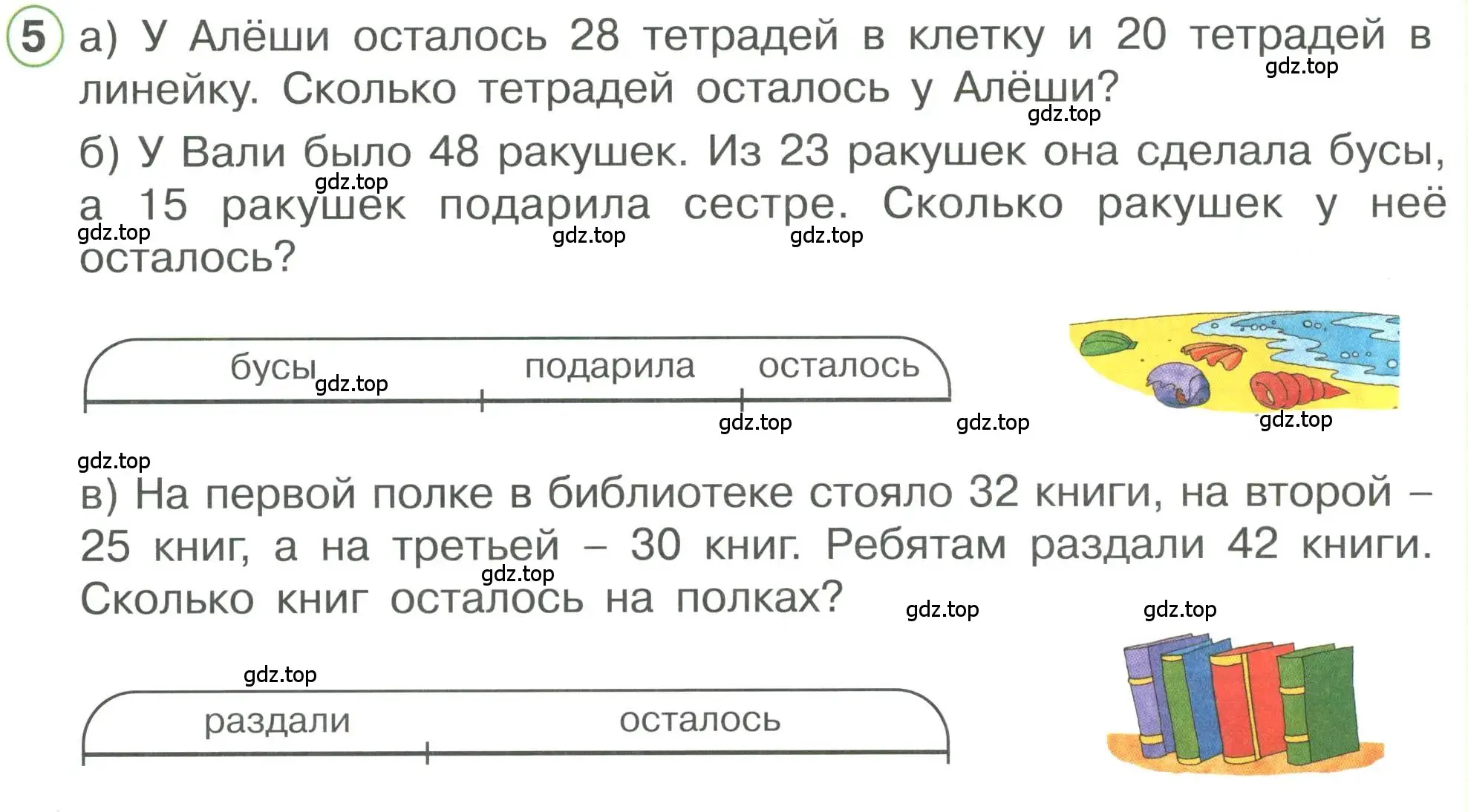 Условие номер 5 (страница 83) гдз по математике 1 класс Петерсон, учебник 3 часть