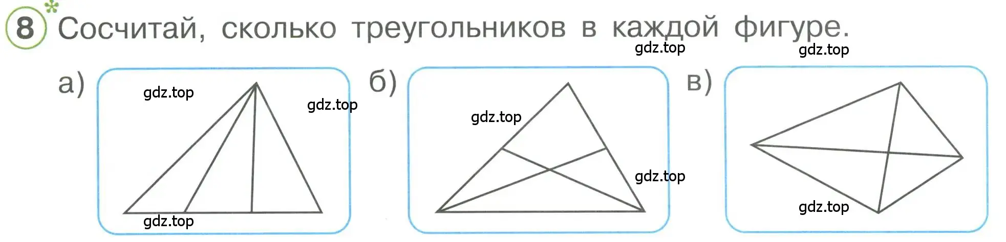 Условие номер 8 (страница 83) гдз по математике 1 класс Петерсон, учебник 3 часть