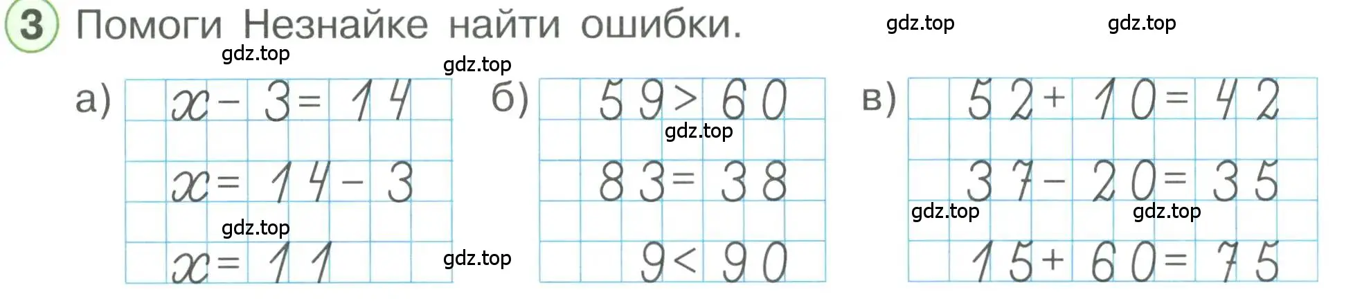 Условие номер 3 (страница 87) гдз по математике 1 класс Петерсон, учебник 3 часть