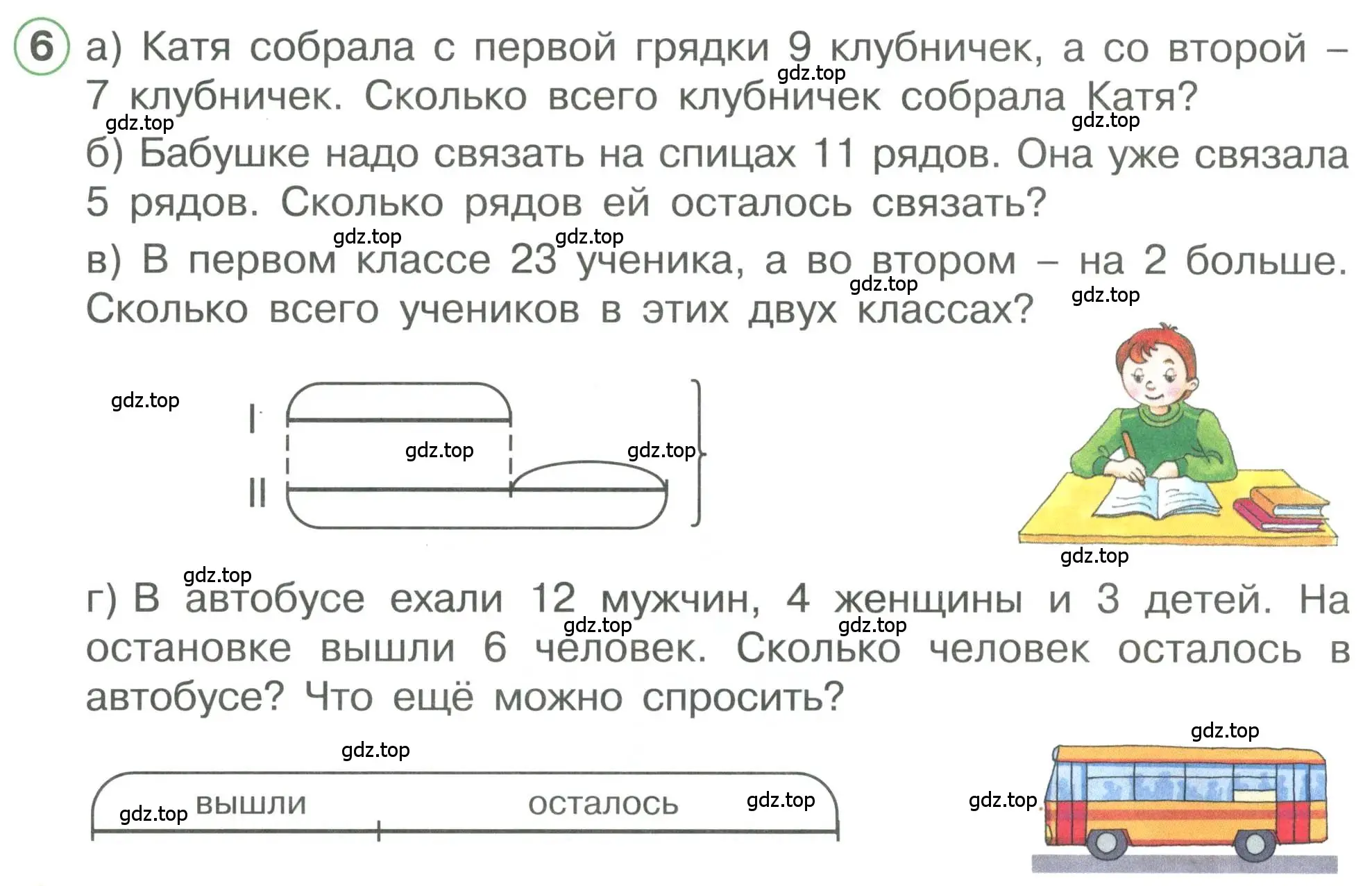 Условие номер 6 (страница 89) гдз по математике 1 класс Петерсон, учебник 3 часть