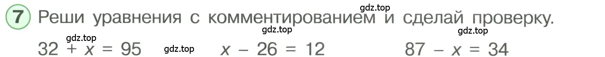 Условие номер 7 (страница 89) гдз по математике 1 класс Петерсон, учебник 3 часть