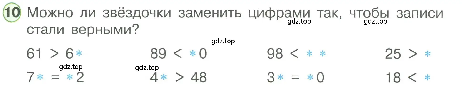 Условие номер 10 (страница 91) гдз по математике 1 класс Петерсон, учебник 3 часть