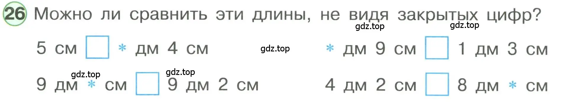 Условие номер 26 (страница 93) гдз по математике 1 класс Петерсон, учебник 3 часть