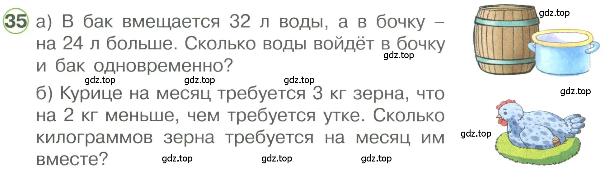 Условие номер 35 (страница 94) гдз по математике 1 класс Петерсон, учебник 3 часть