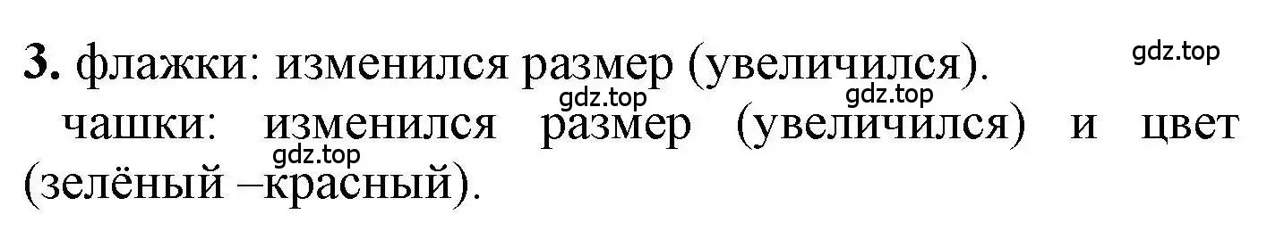 Решение номер 3 (страница 8) гдз по математике 1 класс Петерсон, учебник 1 часть