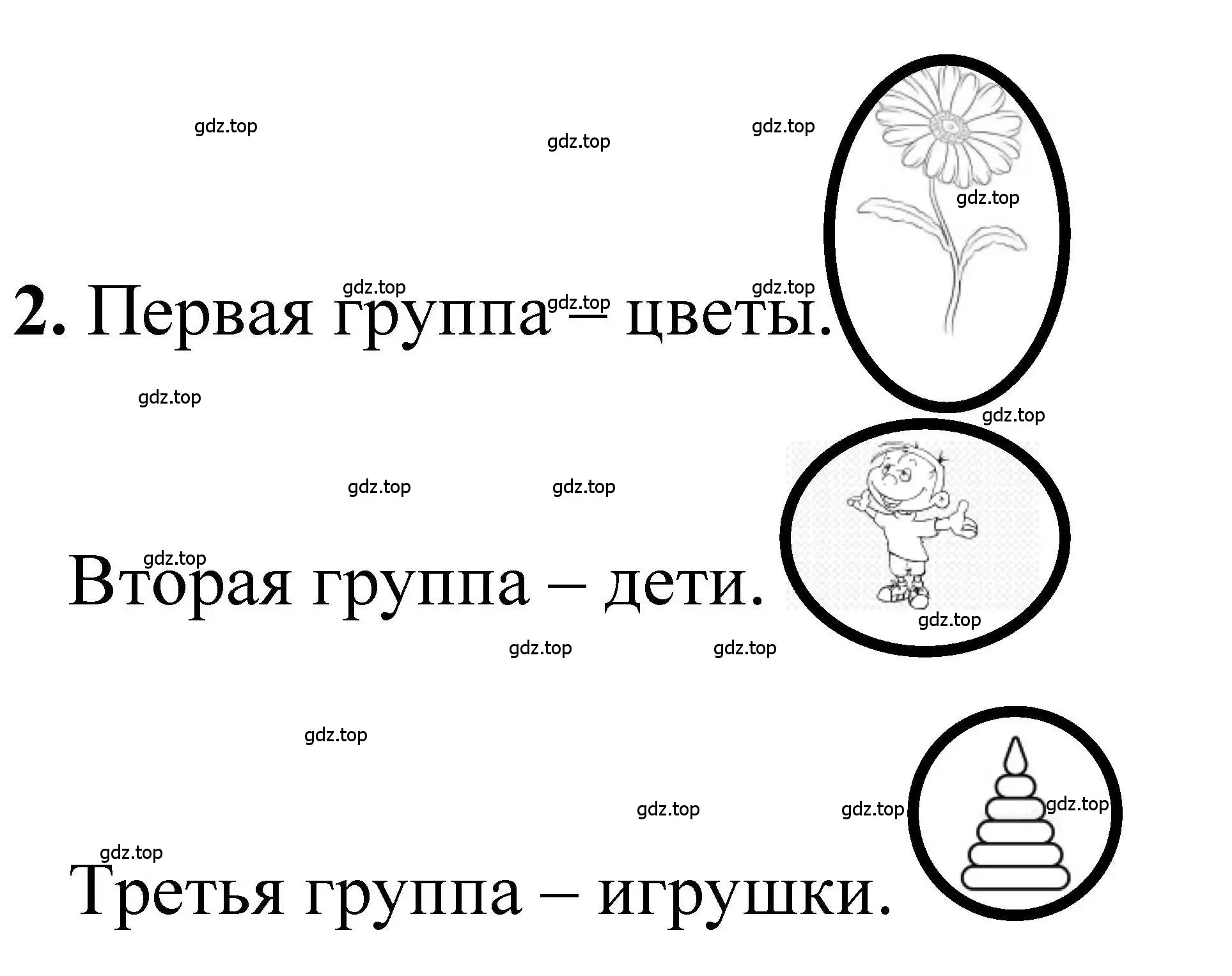 Решение номер 2 (страница 12) гдз по математике 1 класс Петерсон, учебник 1 часть