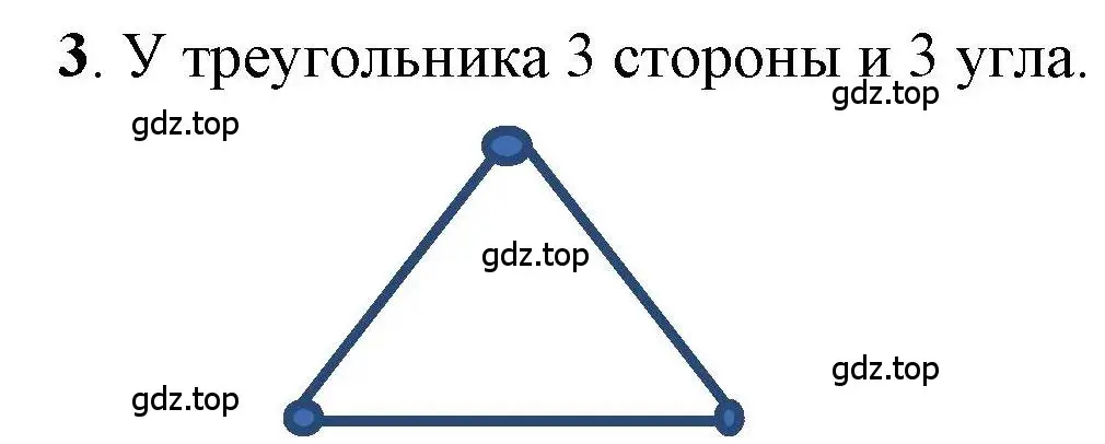 Решение номер 3 (страница 32) гдз по математике 1 класс Петерсон, учебник 1 часть