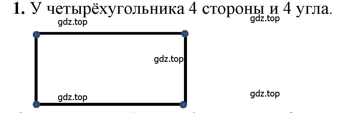 Решение номер 1 (страница 35) гдз по математике 1 класс Петерсон, учебник 1 часть