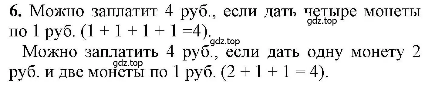 Решение номер 6 (страница 37) гдз по математике 1 класс Петерсон, учебник 1 часть