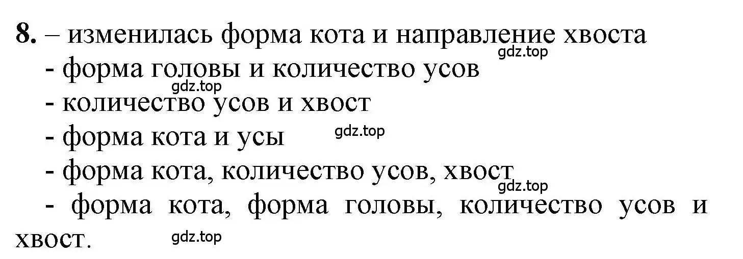 Решение номер 8 (страница 37) гдз по математике 1 класс Петерсон, учебник 1 часть