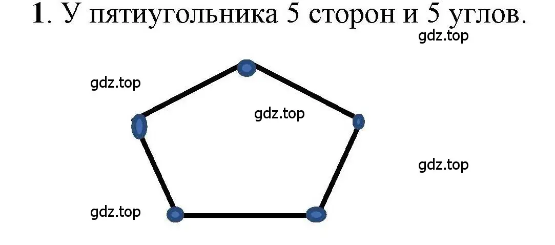 Решение номер 1 (страница 42) гдз по математике 1 класс Петерсон, учебник 1 часть