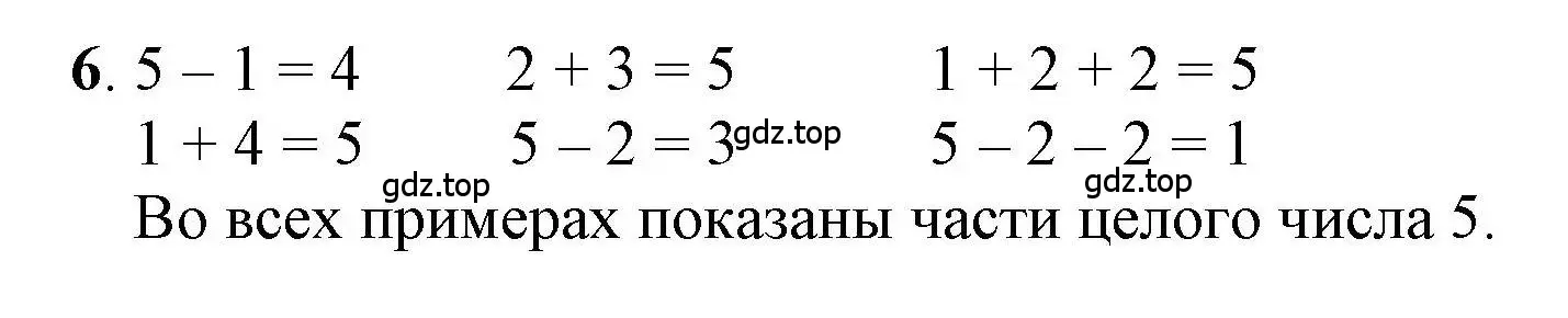 Решение номер 6 (страница 45) гдз по математике 1 класс Петерсон, учебник 1 часть