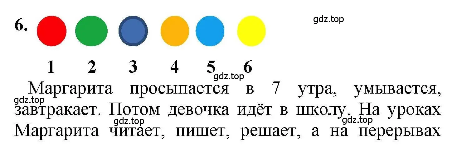 Решение номер 6 (страница 55) гдз по математике 1 класс Петерсон, учебник 1 часть