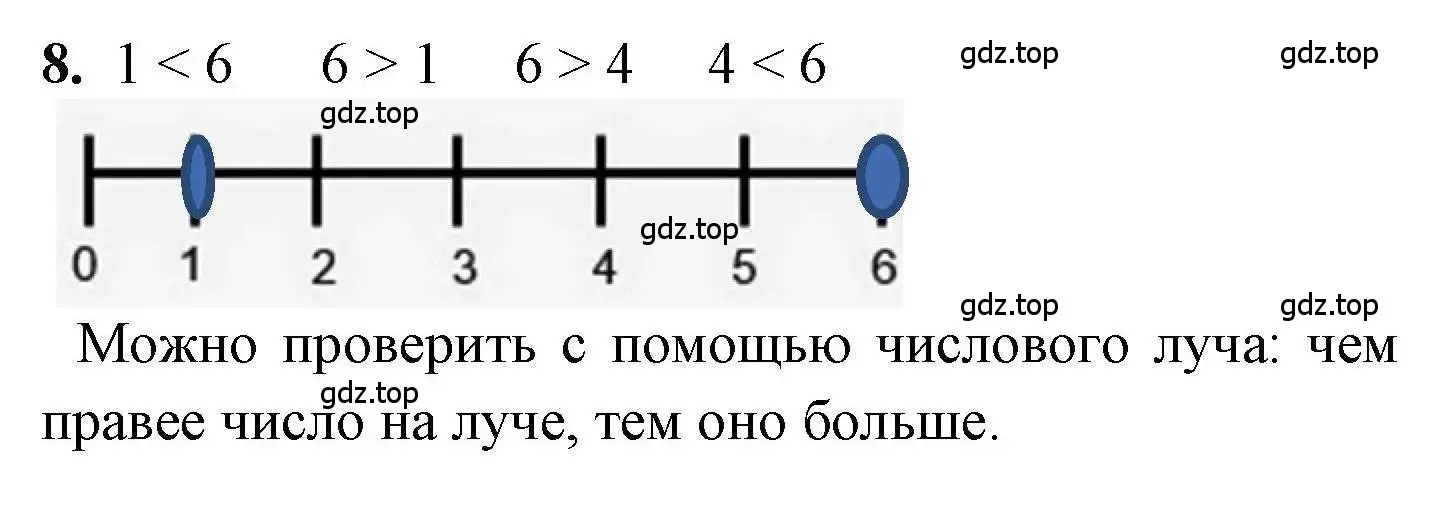 Решение номер 8 (страница 61) гдз по математике 1 класс Петерсон, учебник 1 часть