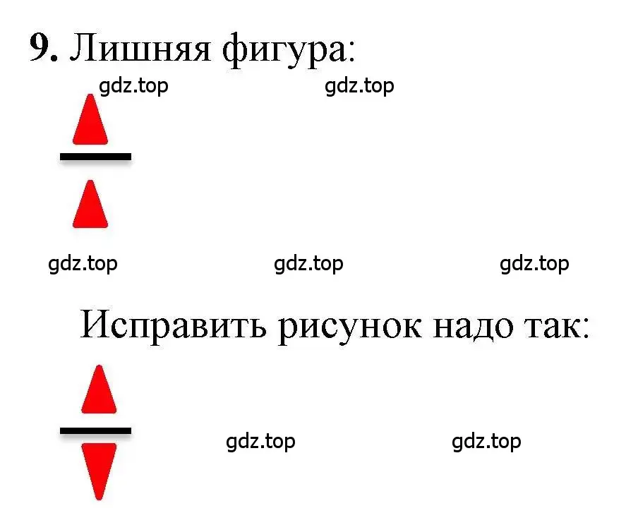 Решение номер 9 (страница 61) гдз по математике 1 класс Петерсон, учебник 1 часть