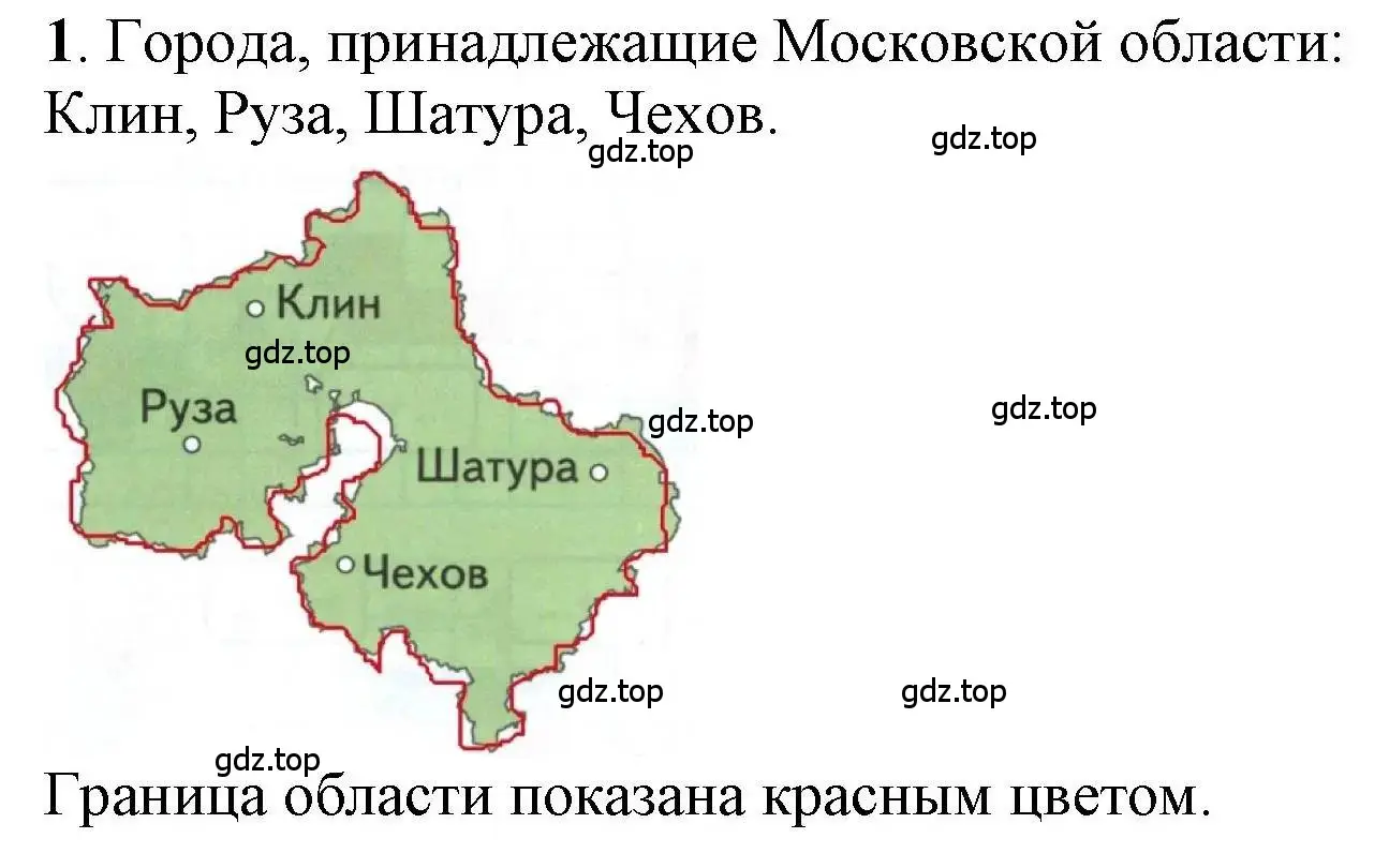 Решение номер 1 (страница 62) гдз по математике 1 класс Петерсон, учебник 1 часть