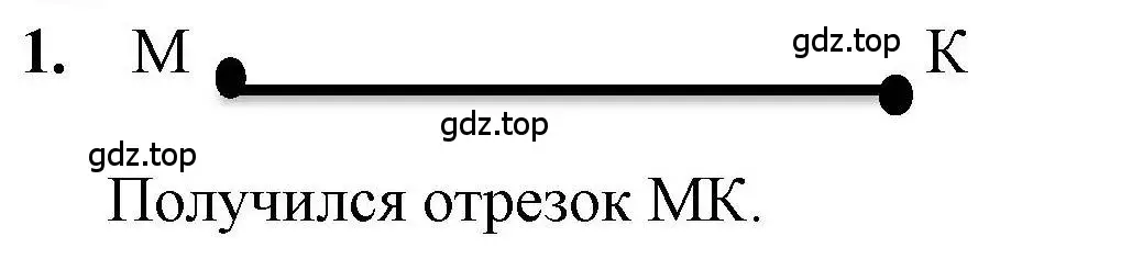 Решение номер 1 (страница 3) гдз по математике 1 класс Петерсон, учебник 2 часть