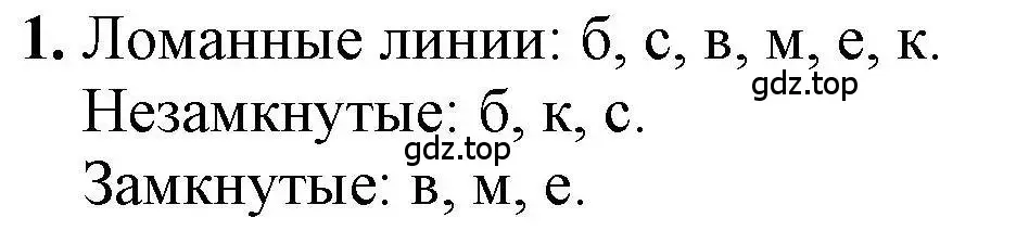 Решение номер 1 (страница 6) гдз по математике 1 класс Петерсон, учебник 2 часть