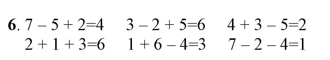 Решение номер 6 (страница 13) гдз по математике 1 класс Петерсон, учебник 2 часть