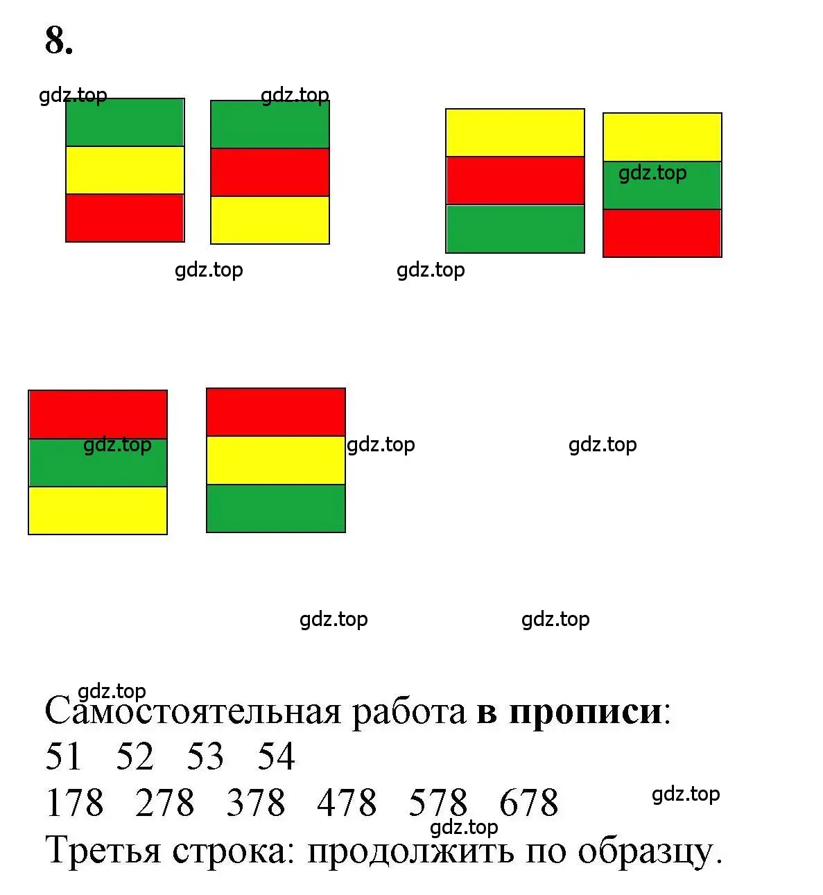 Решение номер 8 (страница 19) гдз по математике 1 класс Петерсон, учебник 2 часть