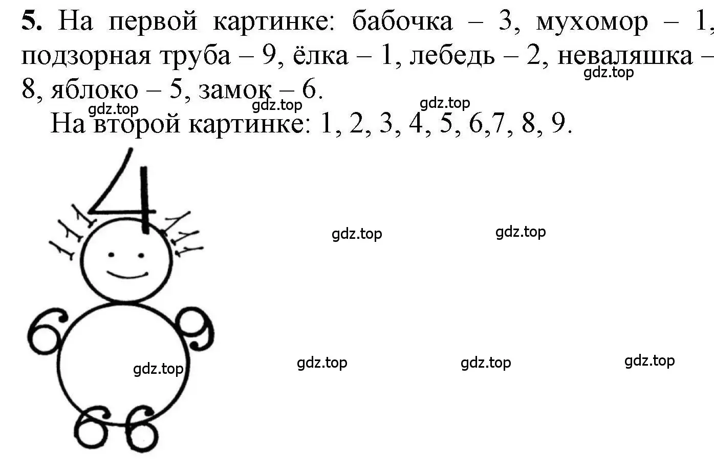 Решение номер 5 (страница 23) гдз по математике 1 класс Петерсон, учебник 2 часть