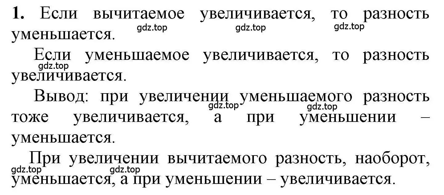 Решение номер 1 (страница 26) гдз по математике 1 класс Петерсон, учебник 2 часть