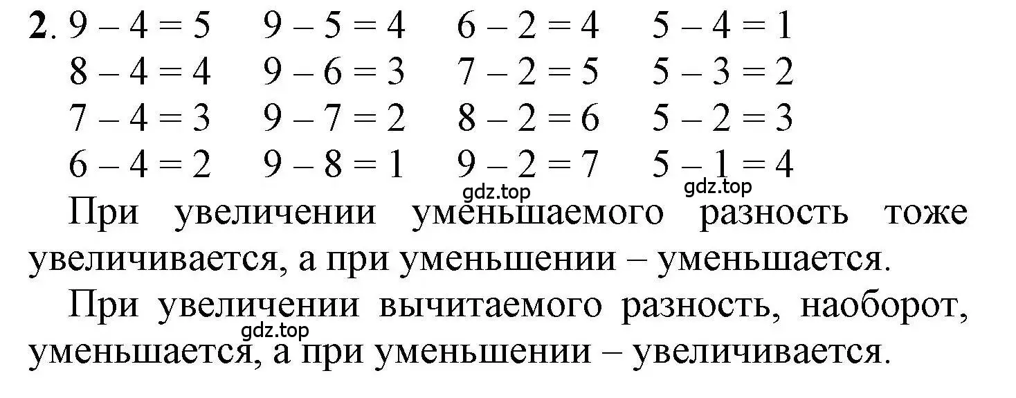 Решение номер 2 (страница 27) гдз по математике 1 класс Петерсон, учебник 2 часть