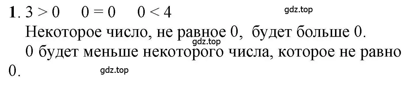 Решение номер 1 (страница 34) гдз по математике 1 класс Петерсон, учебник 2 часть