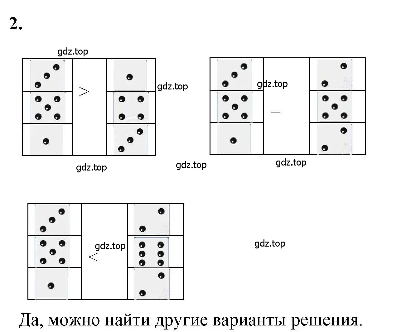 Решение номер 2 (страница 34) гдз по математике 1 класс Петерсон, учебник 2 часть